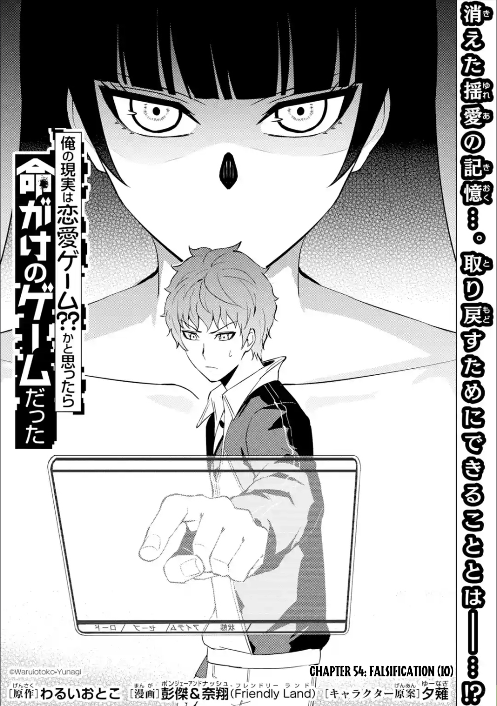 Read Ore no Genjitsu wa Ren’ai Game__ ka to Omottara Inochigake no Game datta Manga Online