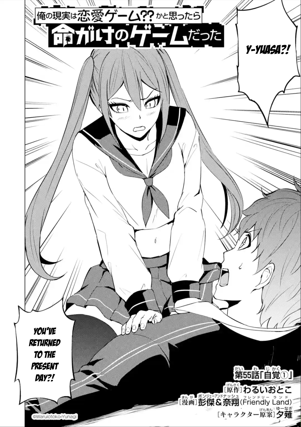 Read Ore no Genjitsu wa Ren’ai Game__ ka to Omottara Inochigake no Game datta Manga Online