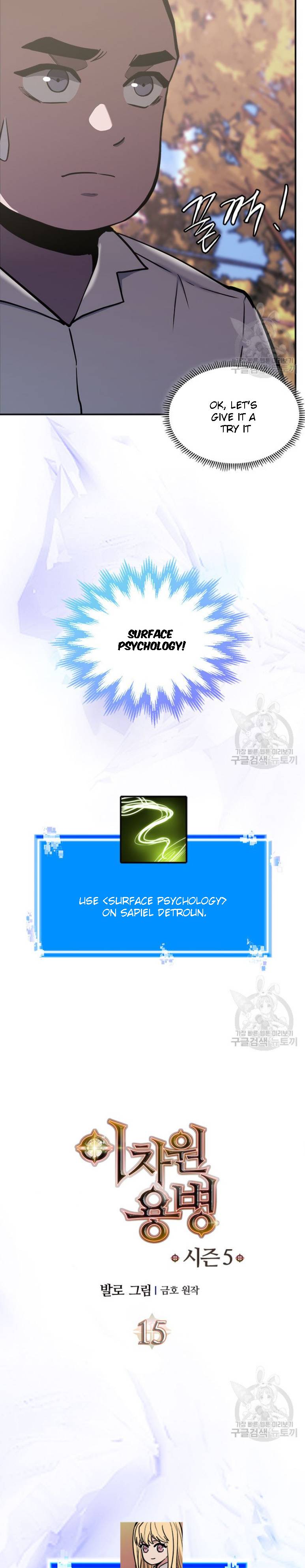 Read Other World Warrior Manga Online