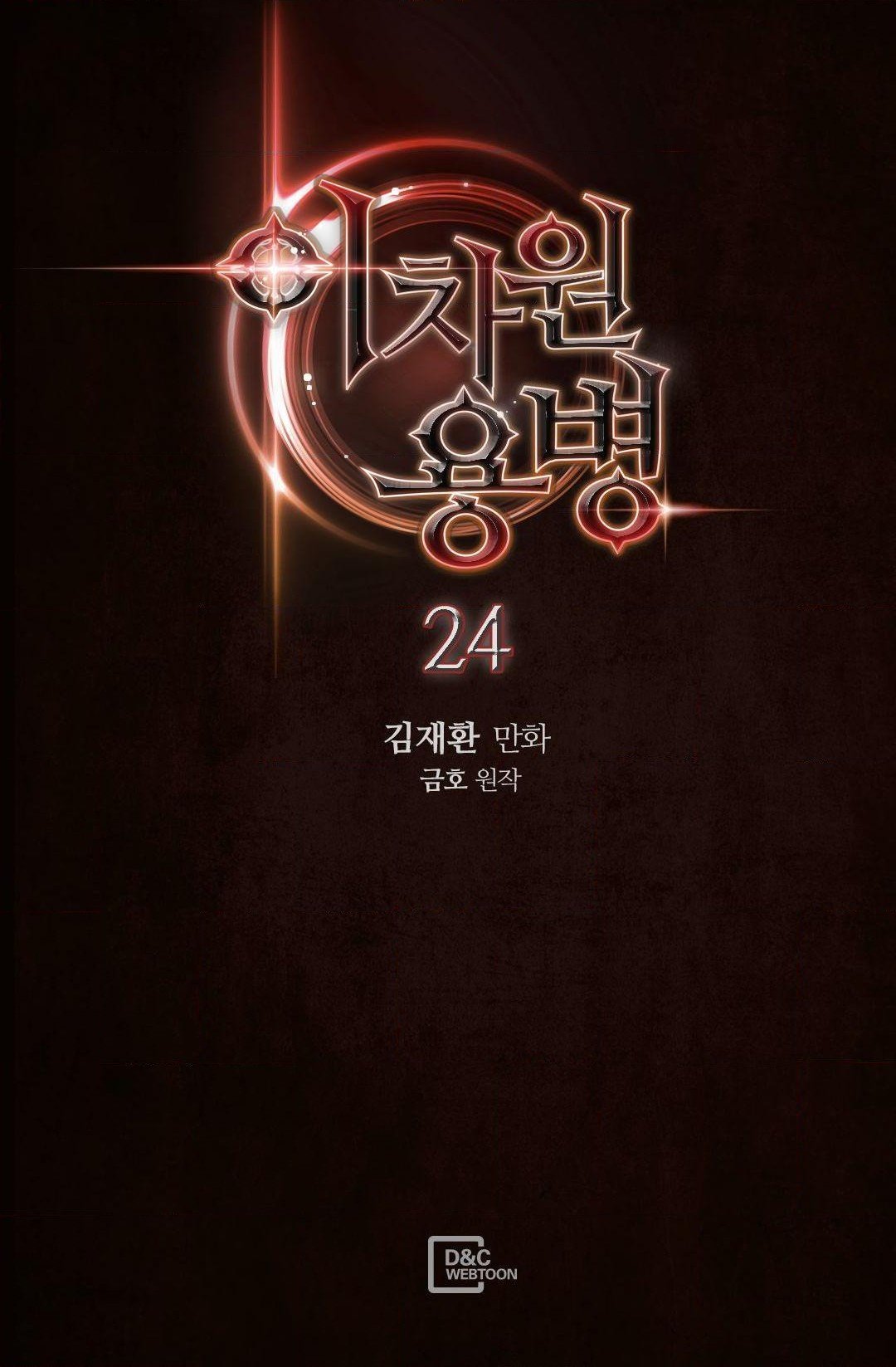 Read Other World Warrior Manga Online