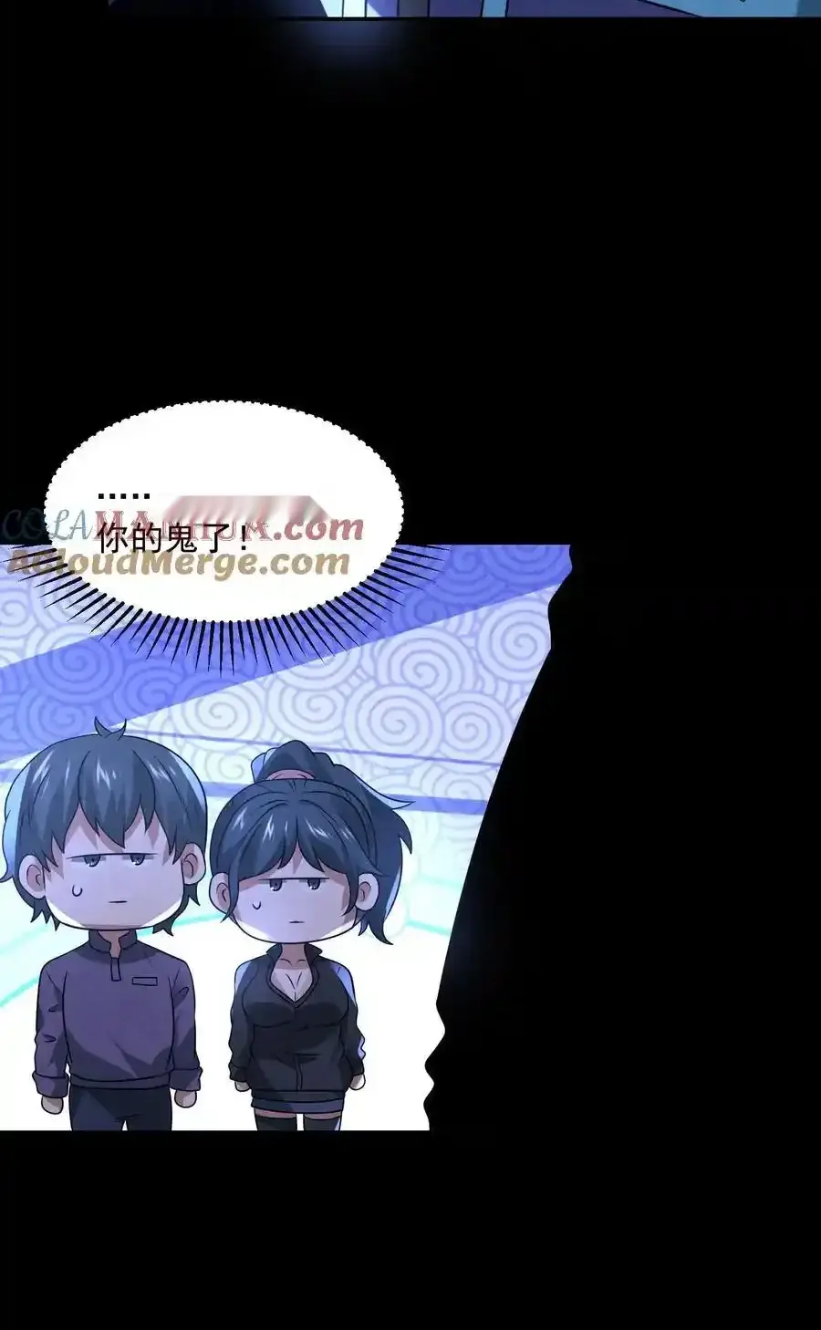 Read Overly Ferocious of Being Cautious Manga Online