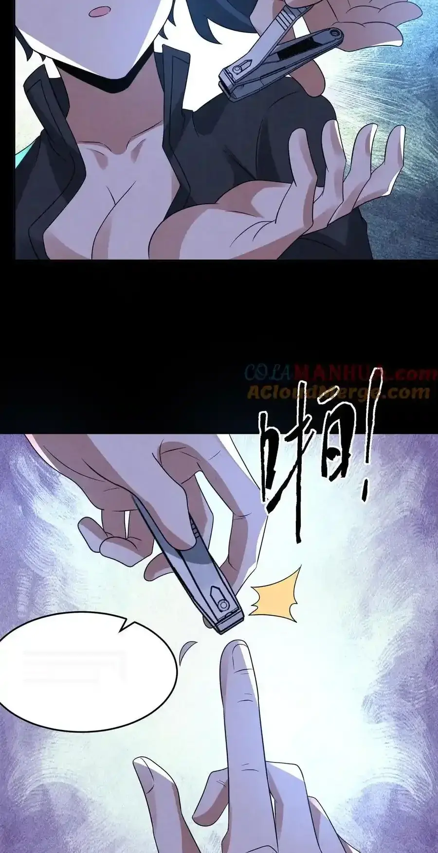 Read Overly Ferocious of Being Cautious Manga Online