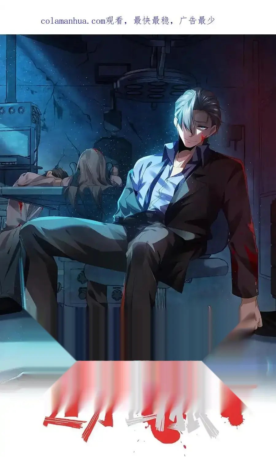 Read Overly Ferocious of Being Cautious Manga Online