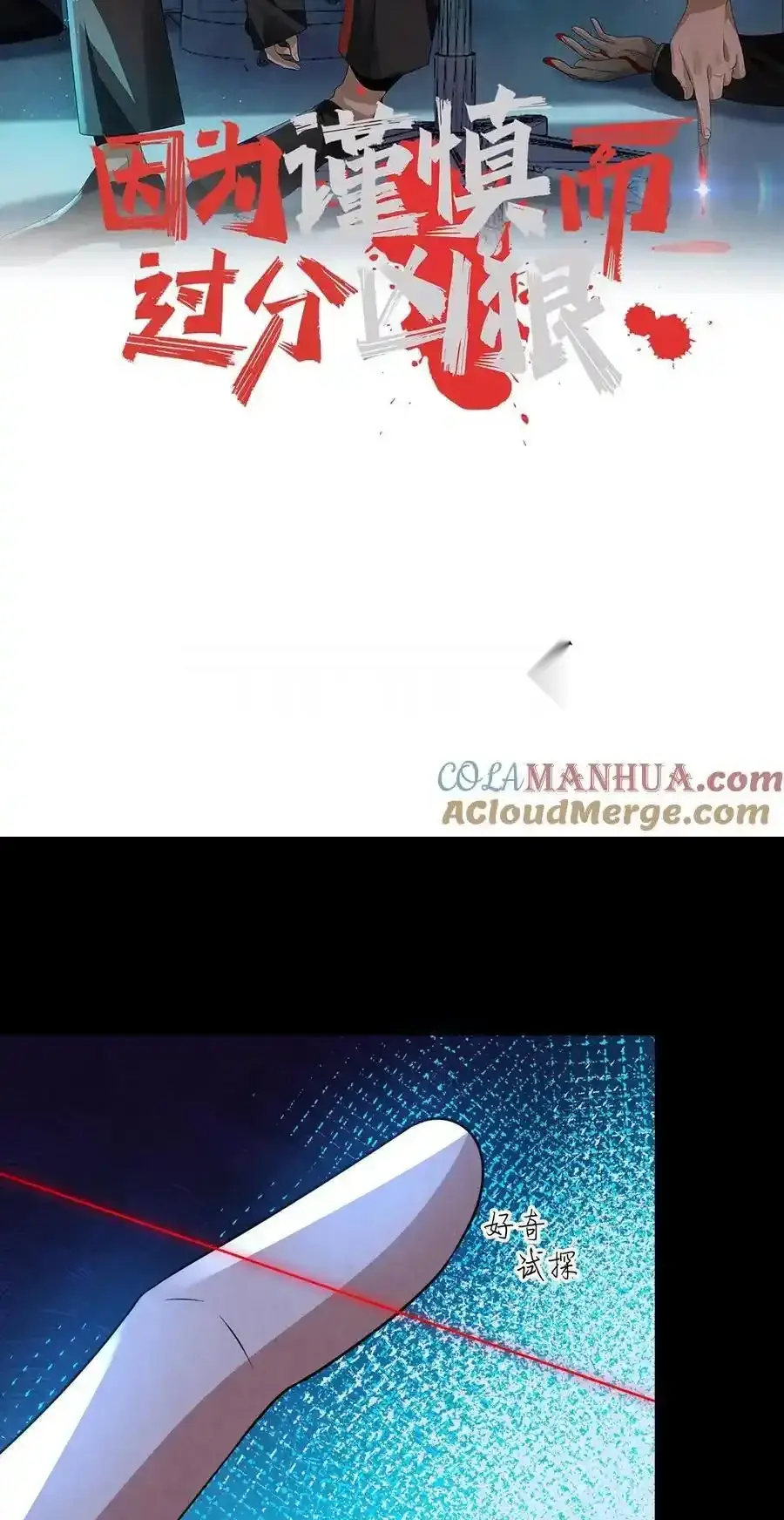 Read Overly Ferocious of Being Cautious Manga Online