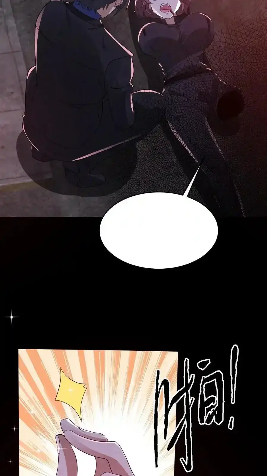 Read Overly Ferocious of Being Cautious Manga Online