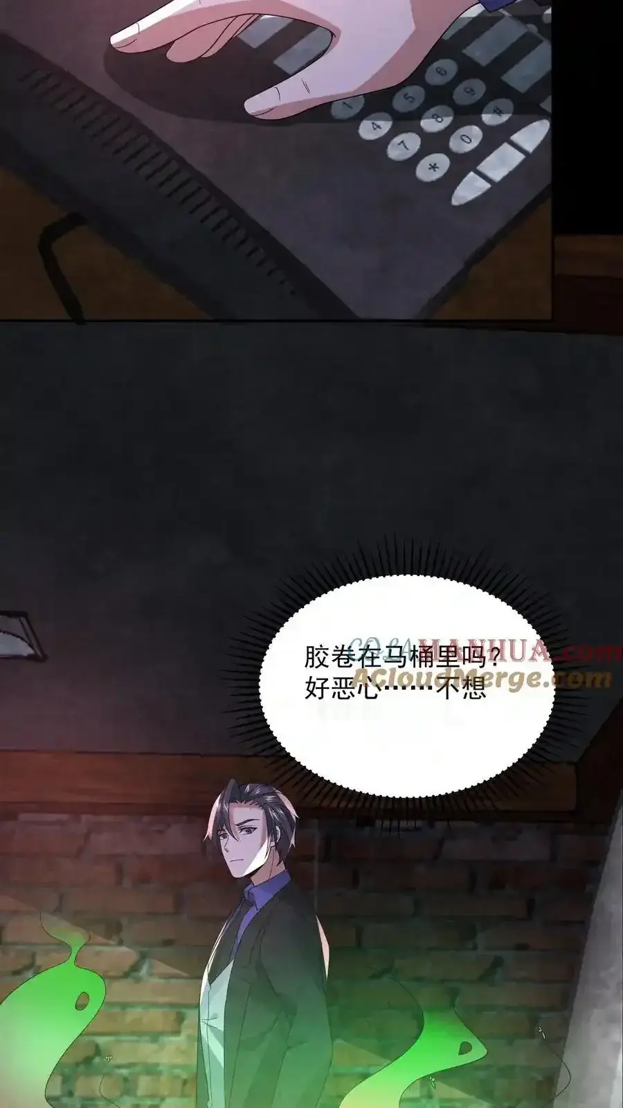 Read Overly Ferocious of Being Cautious Manga Online