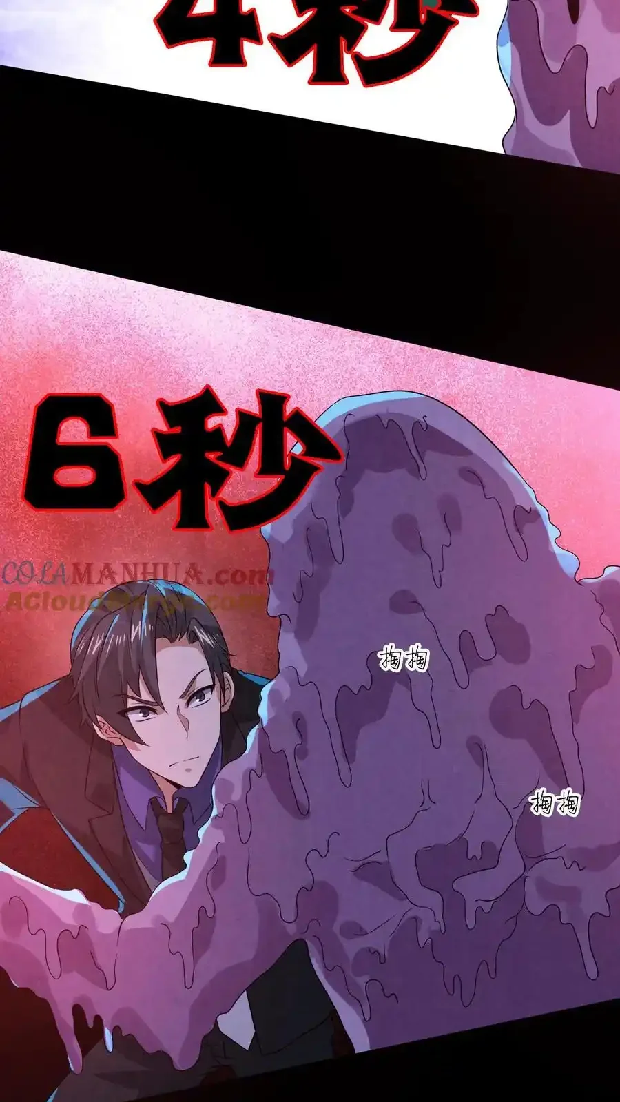 Read Overly Ferocious of Being Cautious Manga Online