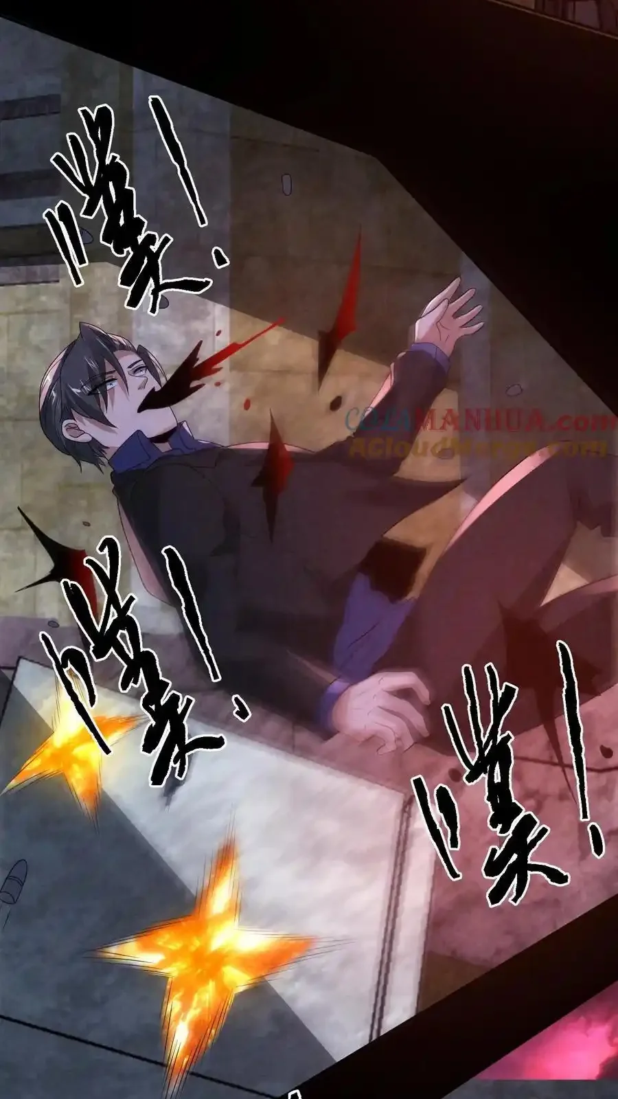 Read Overly Ferocious of Being Cautious Manga Online