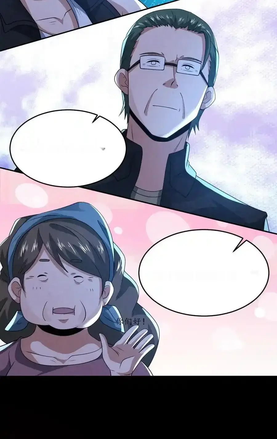 Read Overly Ferocious of Being Cautious Manga Online