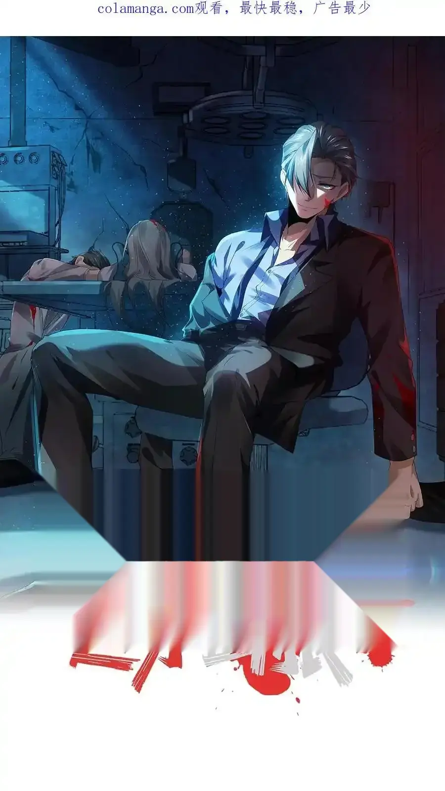 Read Overly Ferocious of Being Cautious Manga Online