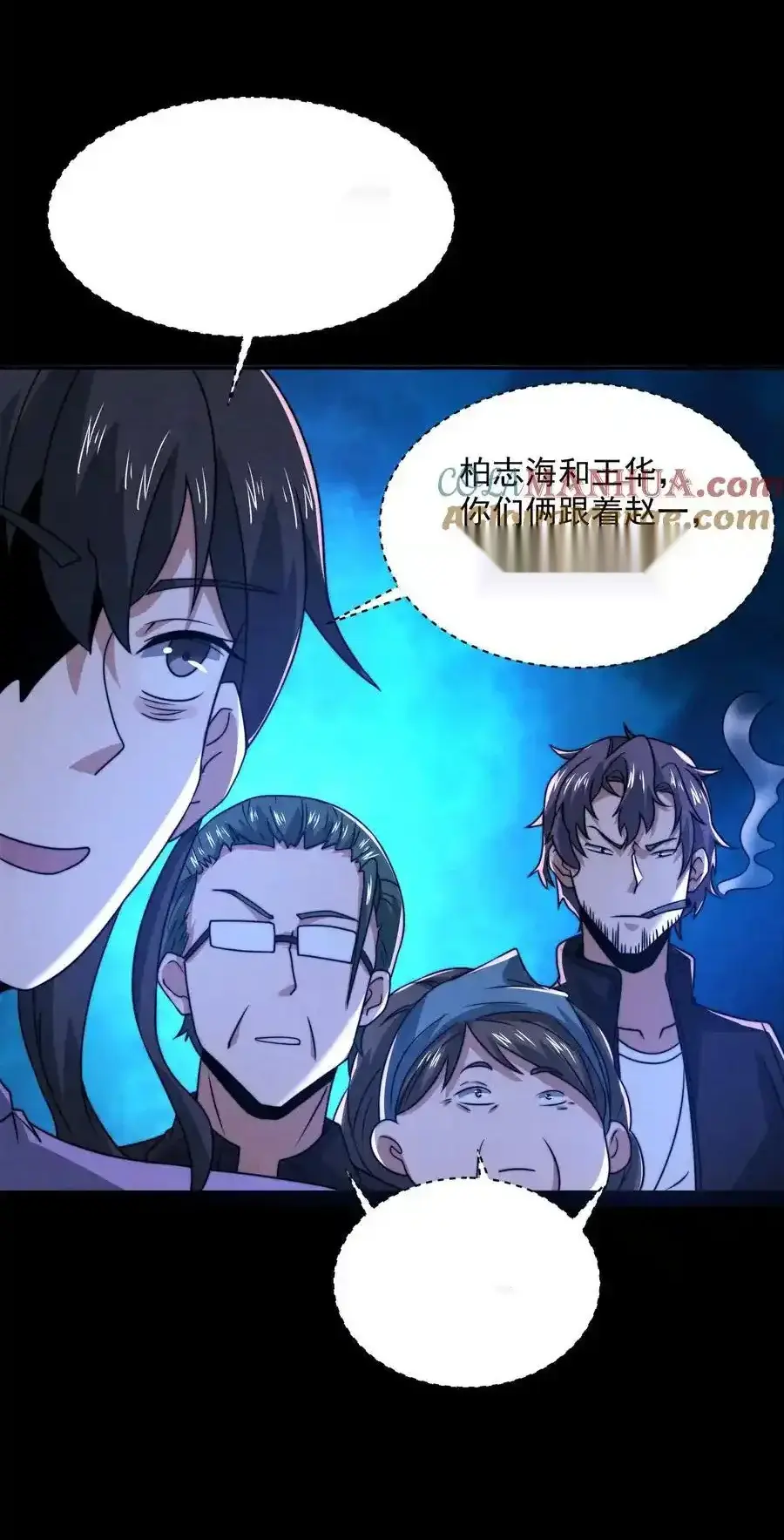 Read Overly Ferocious of Being Cautious Manga Online