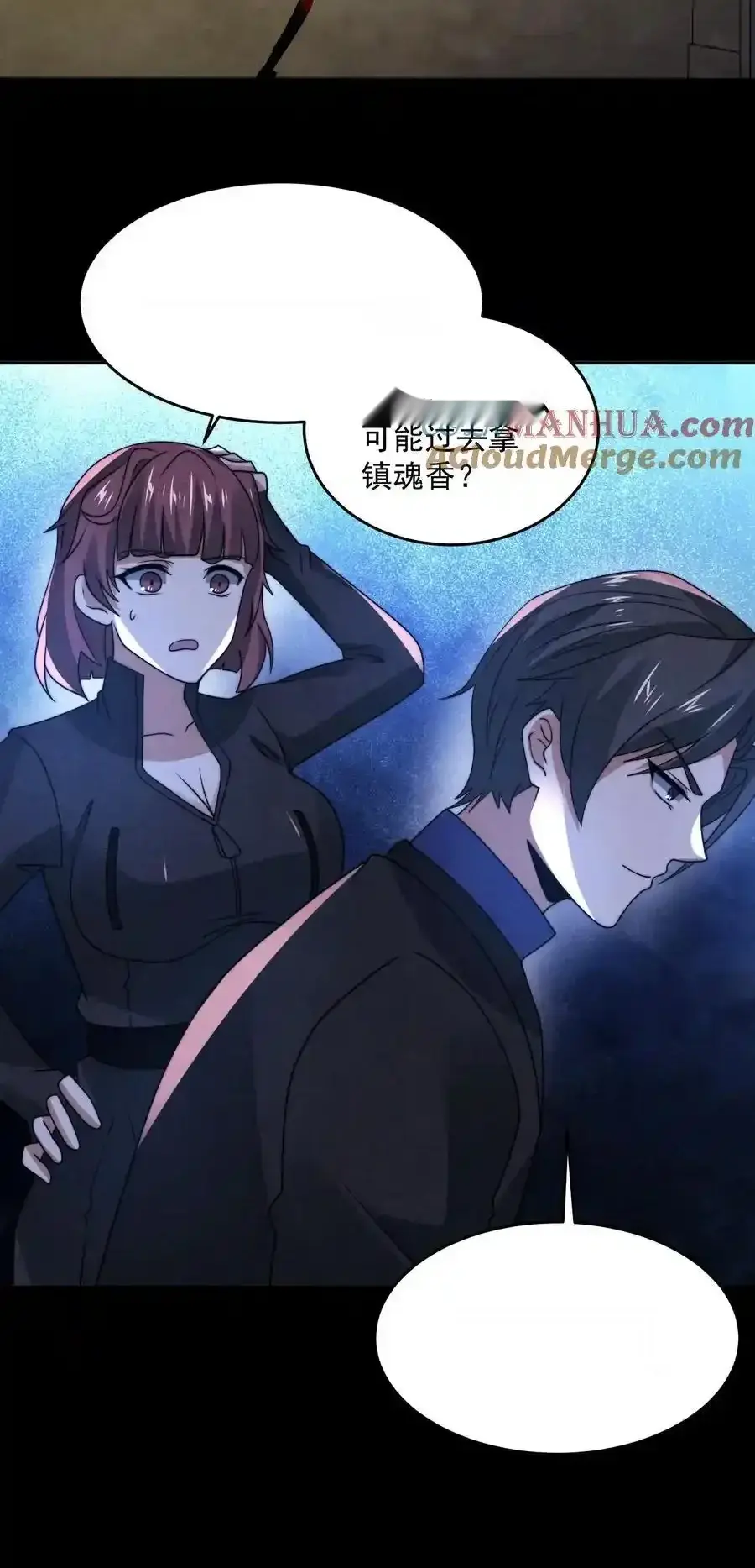 Read Overly Ferocious of Being Cautious Manga Online