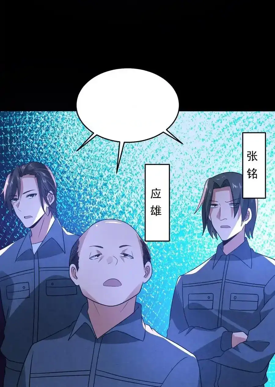 Read Overly Ferocious of Being Cautious Manga Online