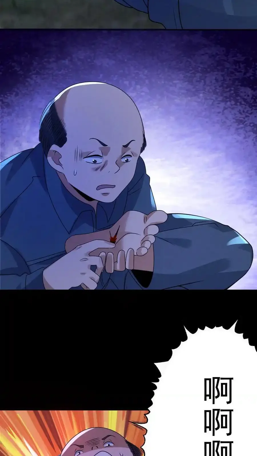 Read Overly Ferocious of Being Cautious Manga Online