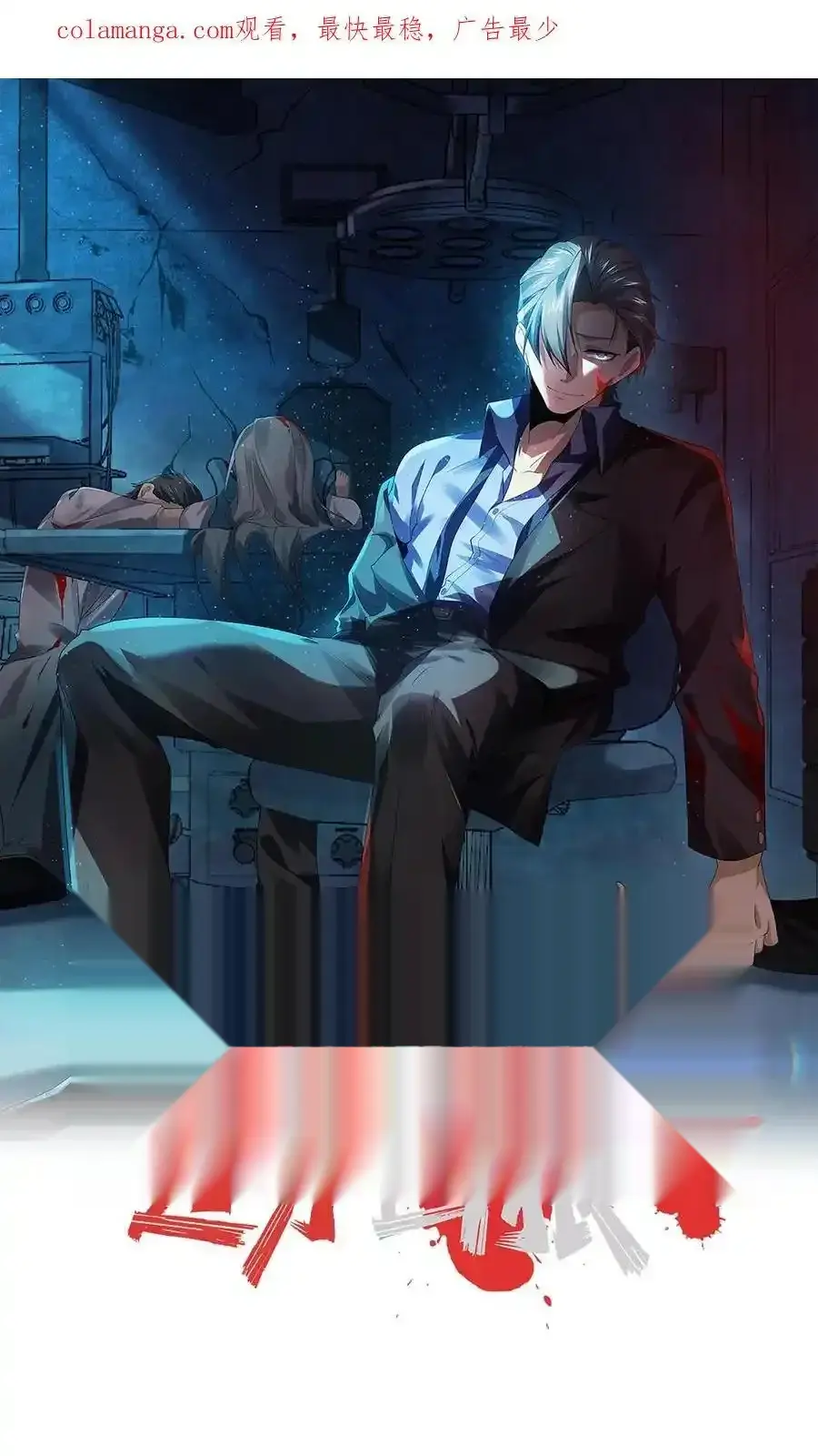 Read Overly Ferocious of Being Cautious Manga Online