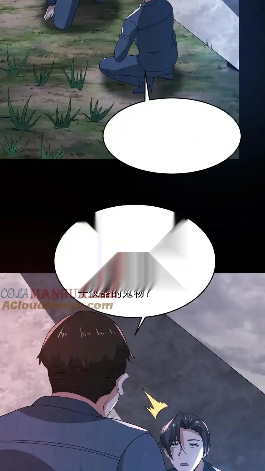 Read Overly Ferocious of Being Cautious Manga Online