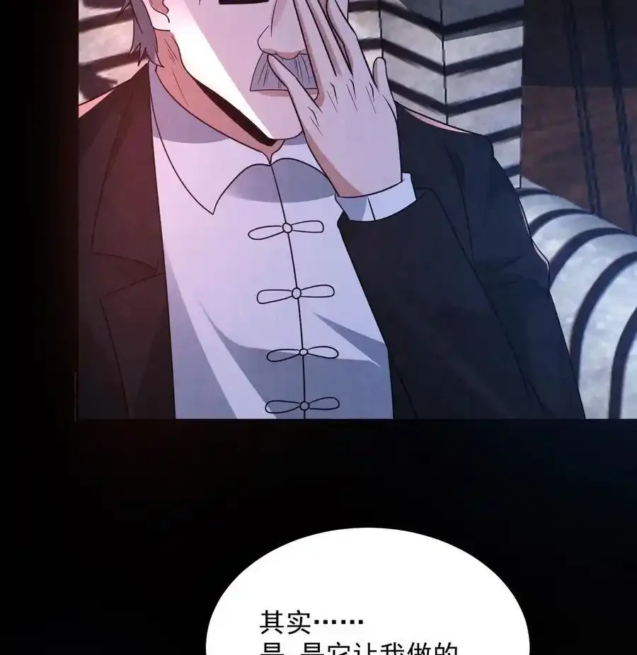 Read Overly Ferocious of Being Cautious Manga Online