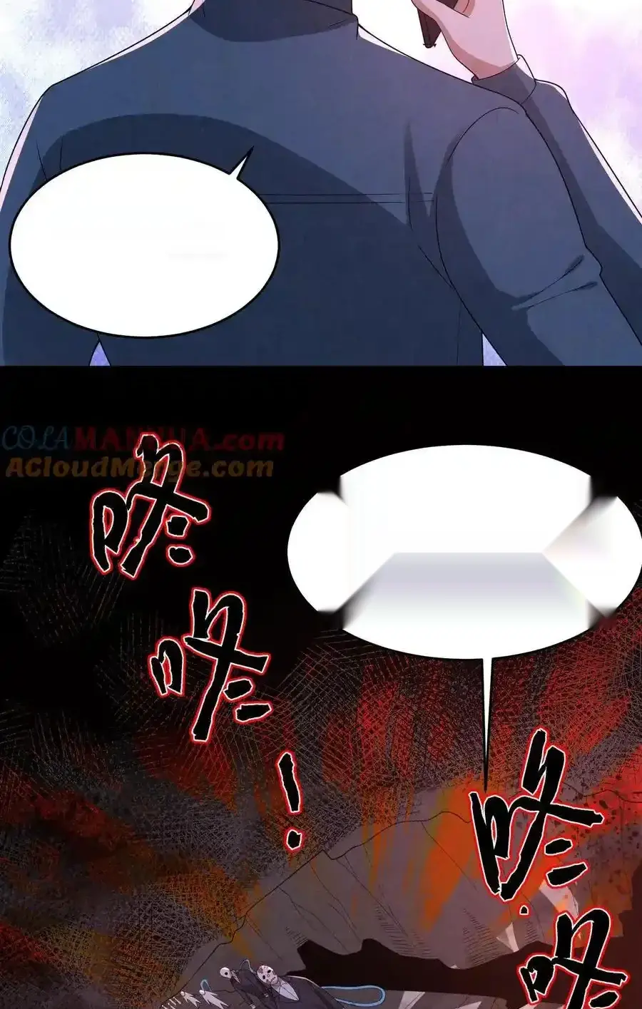 Read Overly Ferocious of Being Cautious Manga Online