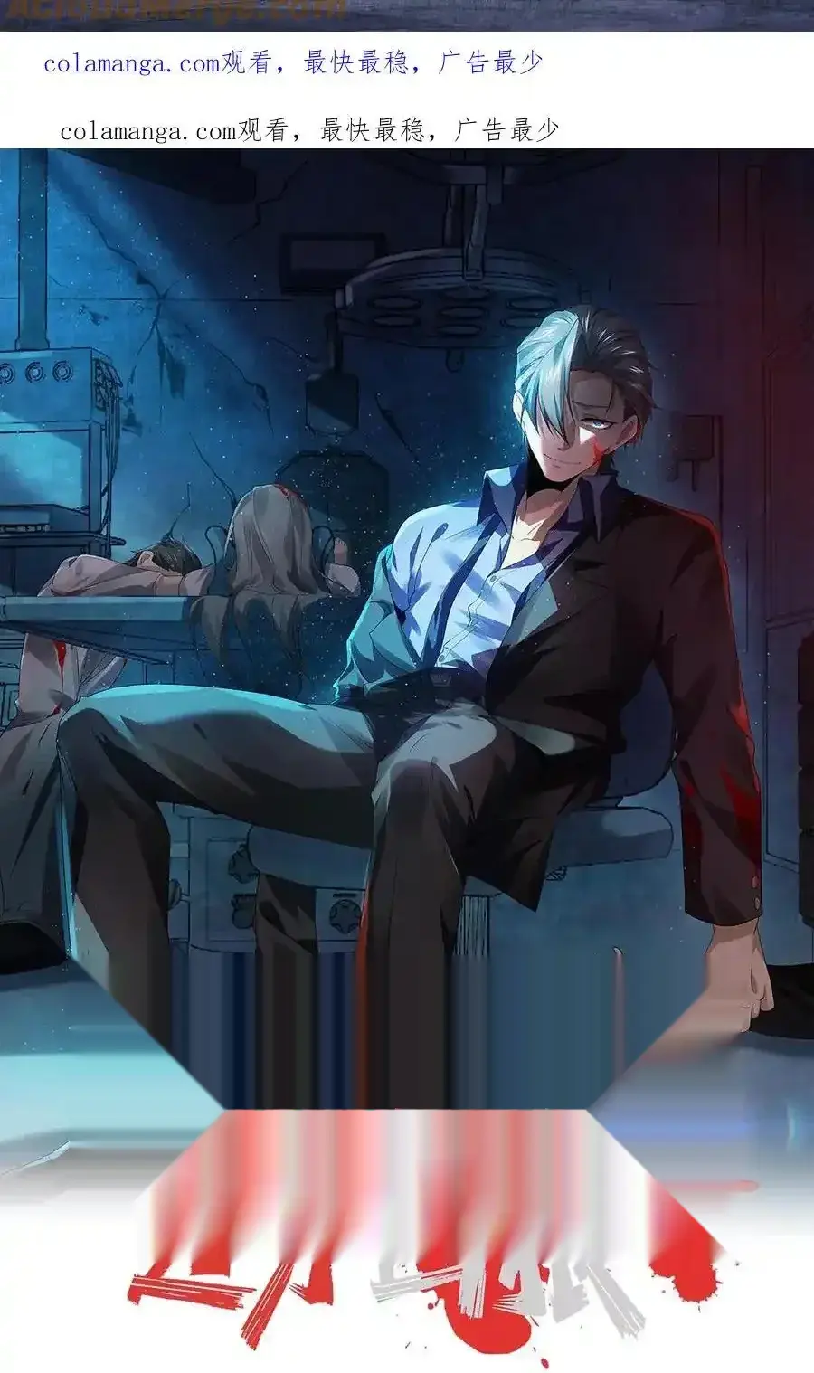 Read Overly Ferocious of Being Cautious Manga Online