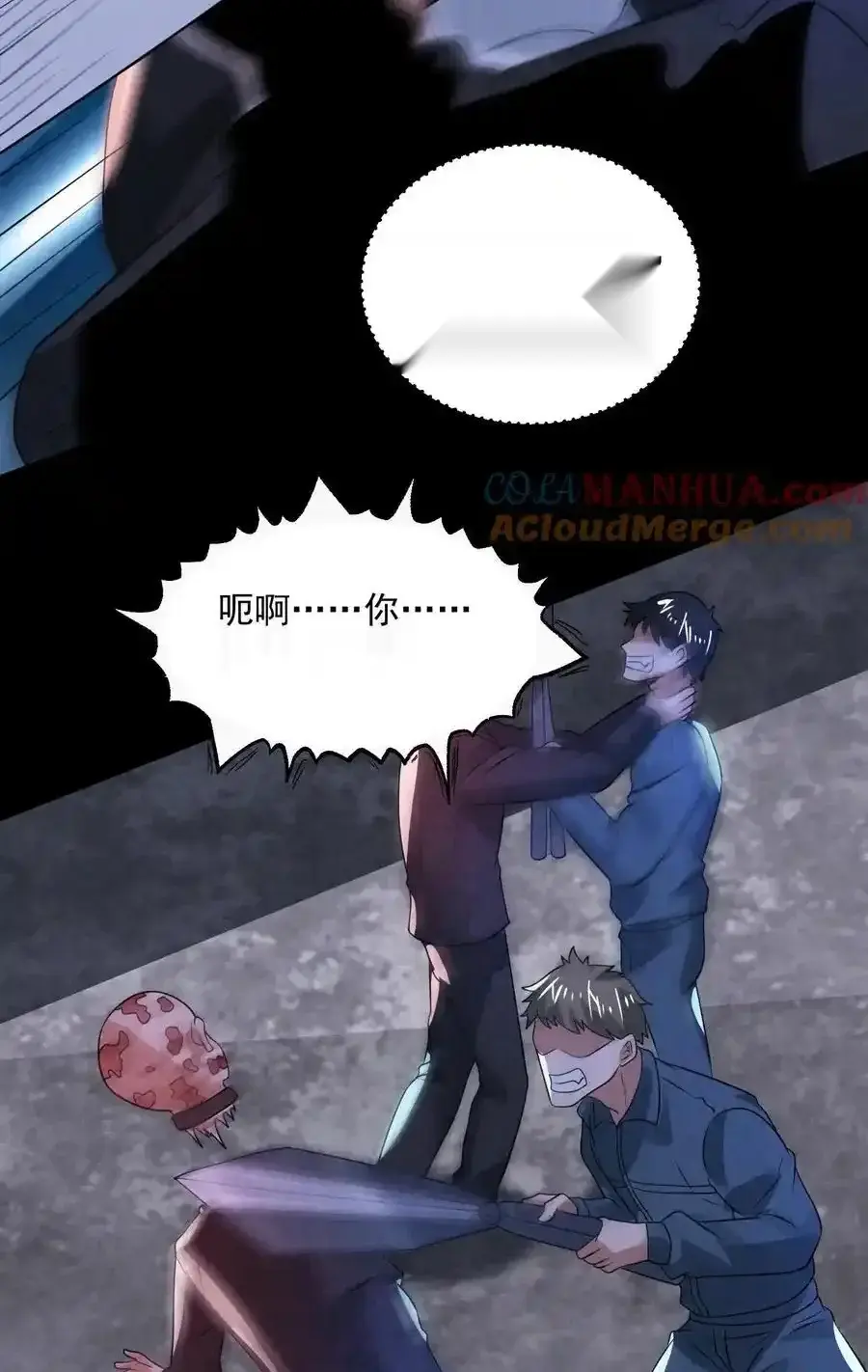 Read Overly Ferocious of Being Cautious Manga Online