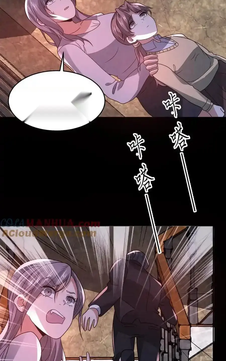 Read Overly Ferocious of Being Cautious Manga Online