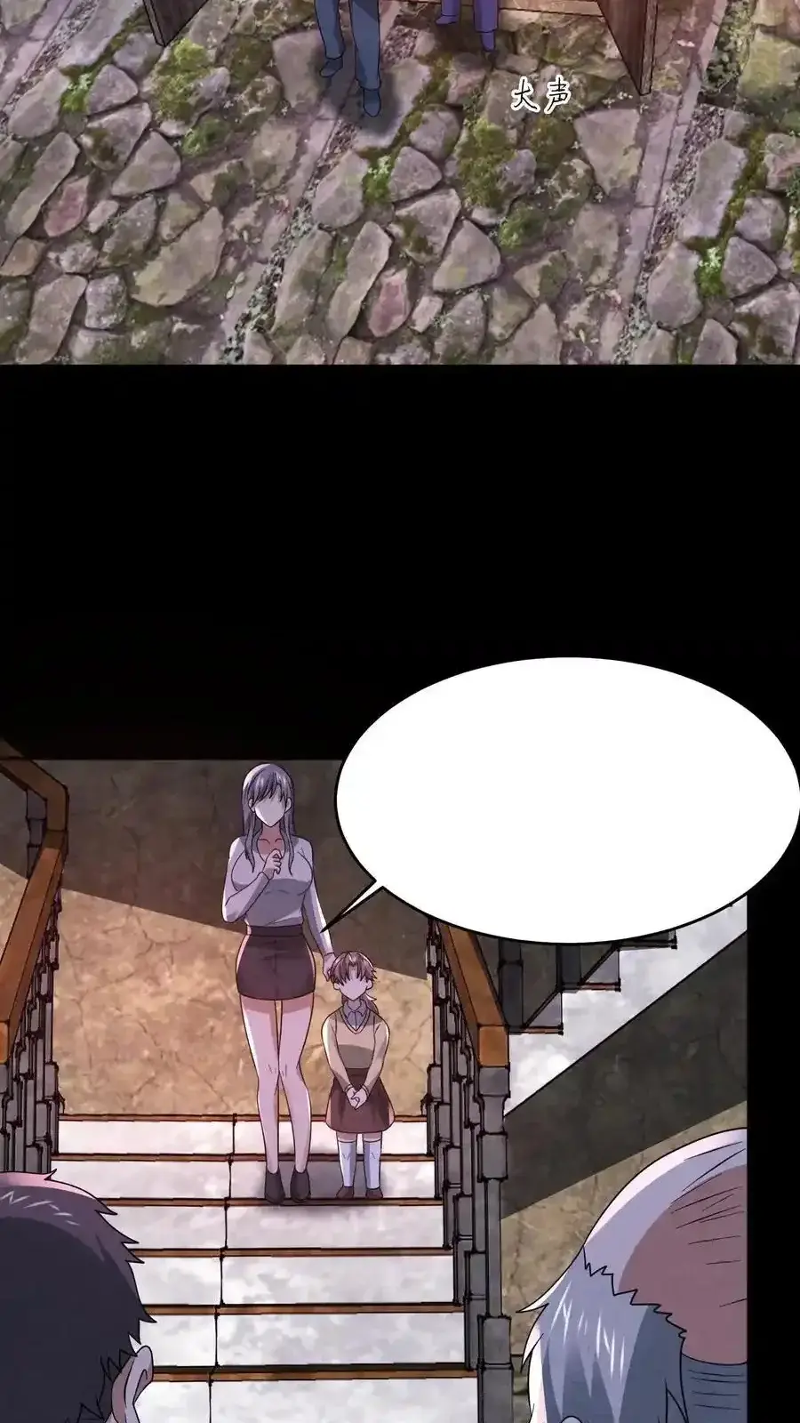 Read Overly Ferocious of Being Cautious Manga Online