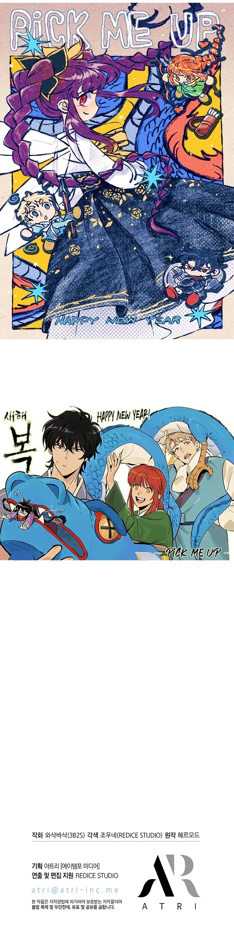 Read Pick Me Up Manga Online