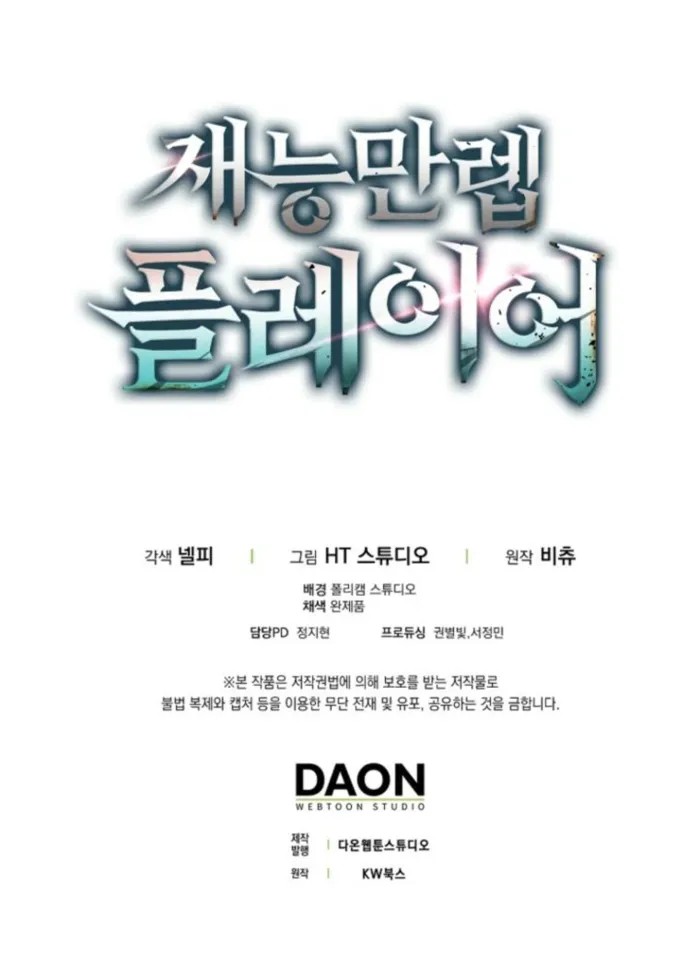 Read Player with Maxed-Out Talent Manga Online