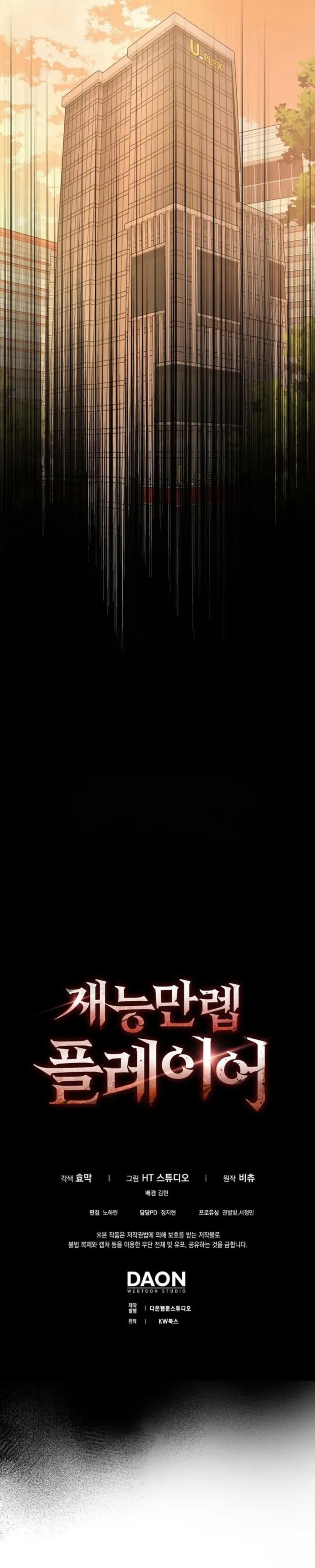 Read Player with Maxed-Out Talent Manga Online