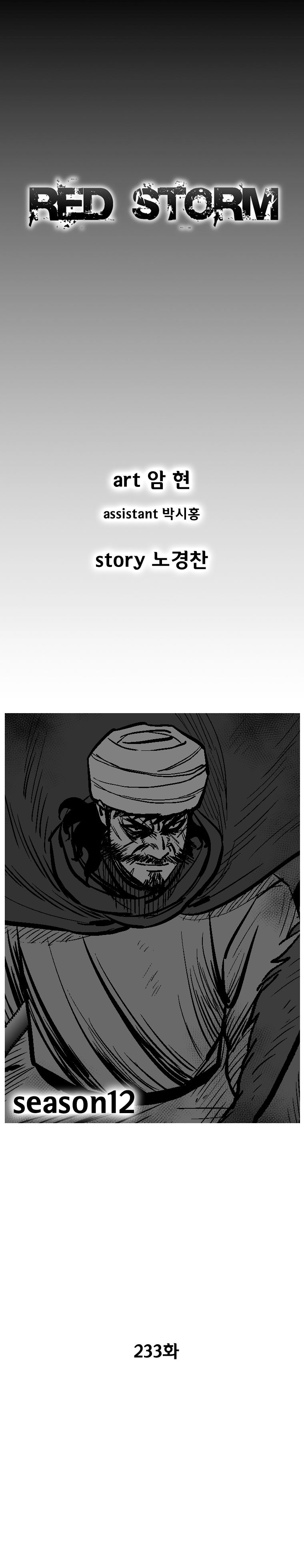 Read Red Storm Manga Online