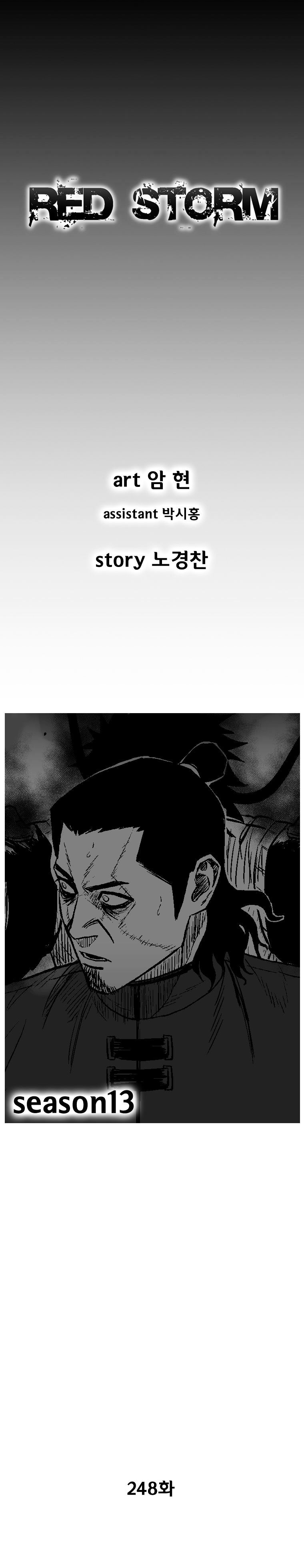 Read Red Storm Manga Online