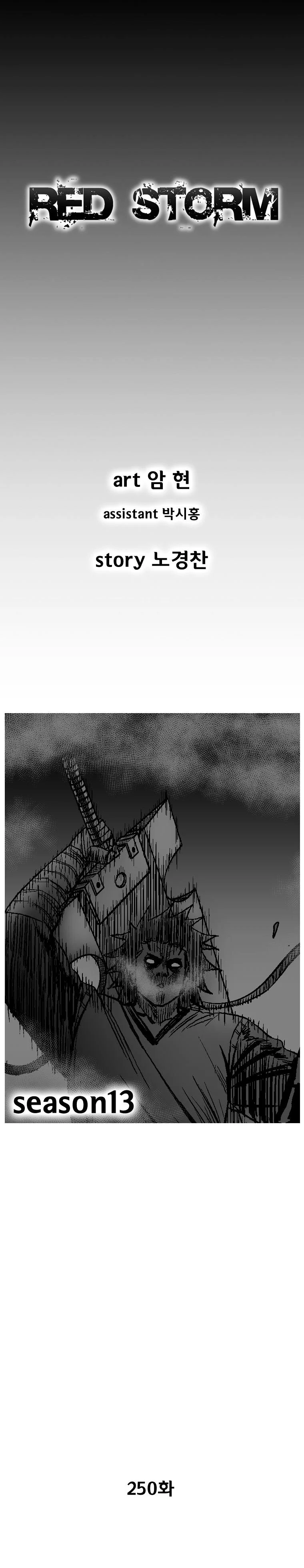 Read Red Storm Manga Online