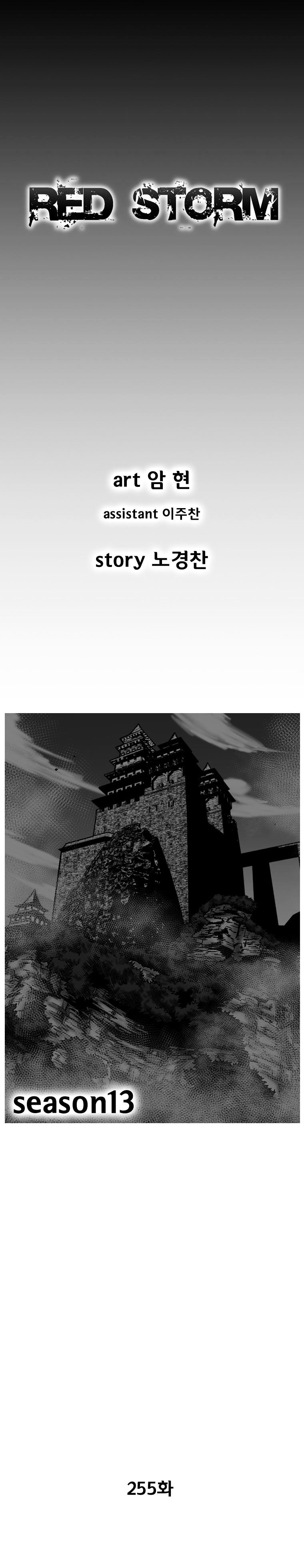 Read Red Storm Manga Online