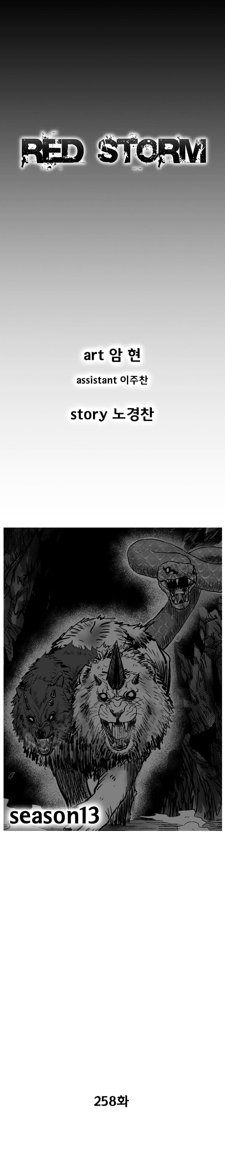 Read Red Storm Manga Online