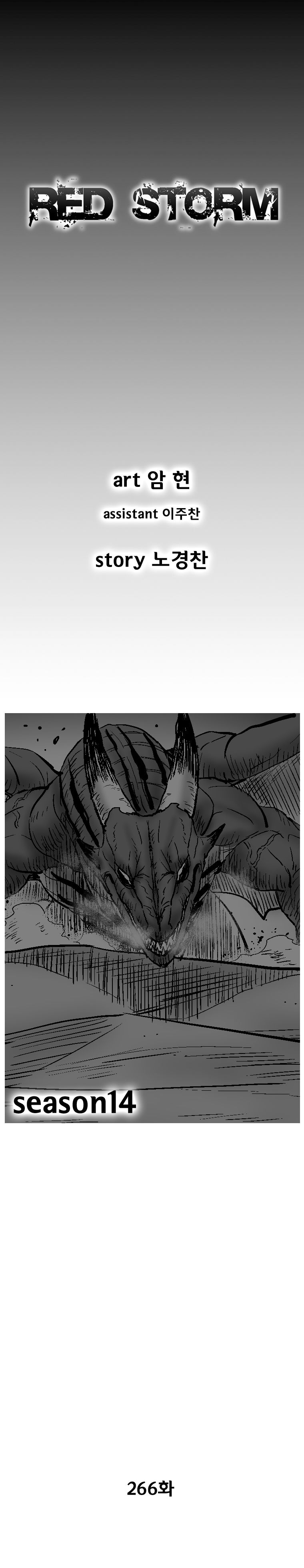 Read Red Storm Manga Online