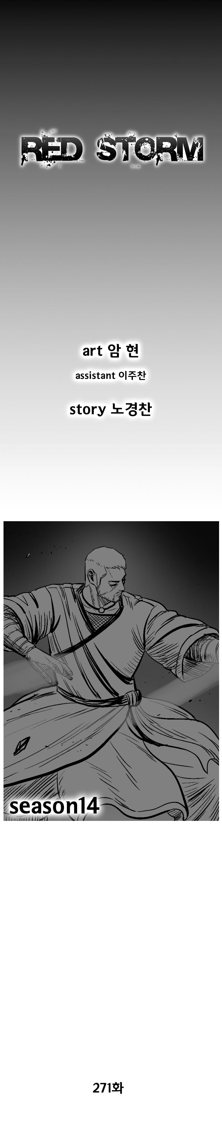 Read Red Storm Manga Online