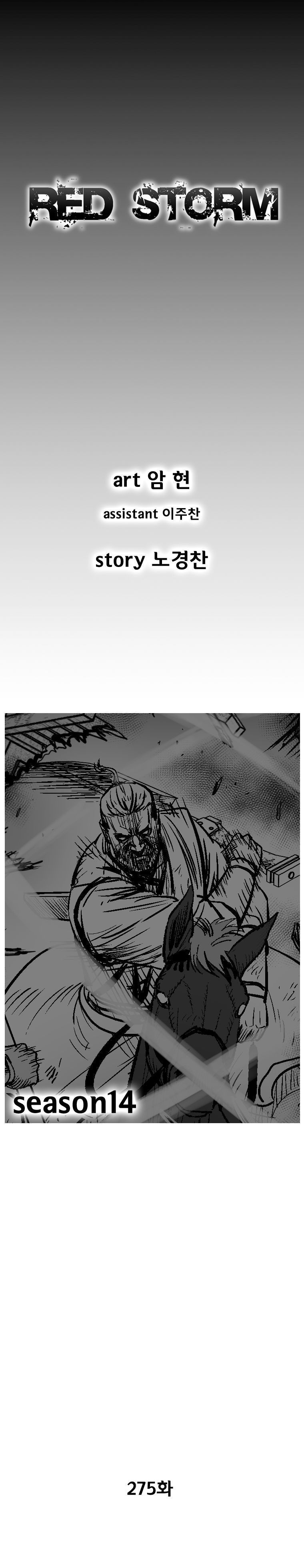 Read Red Storm Manga Online