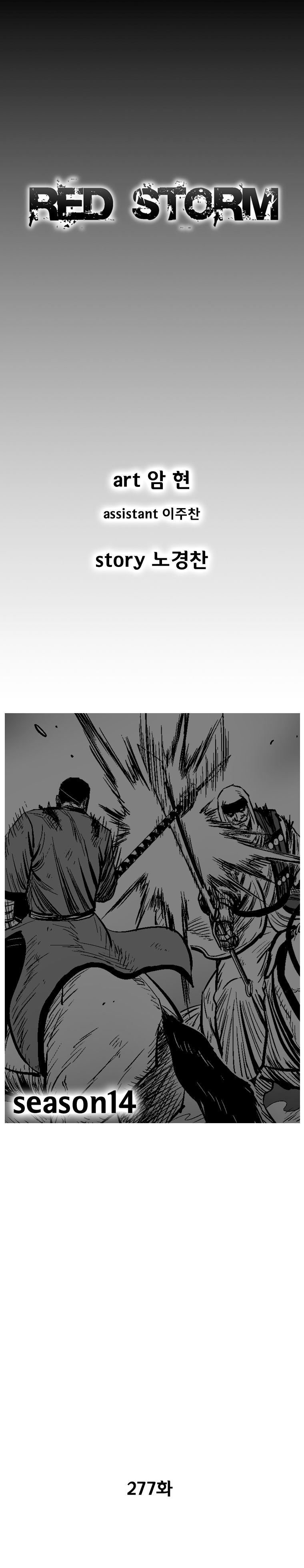 Read Red Storm Manga Online