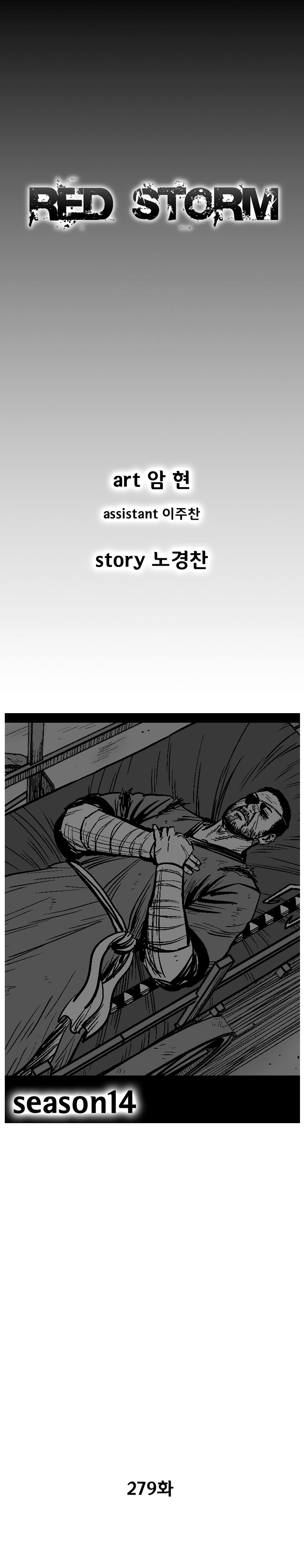 Read Red Storm Manga Online