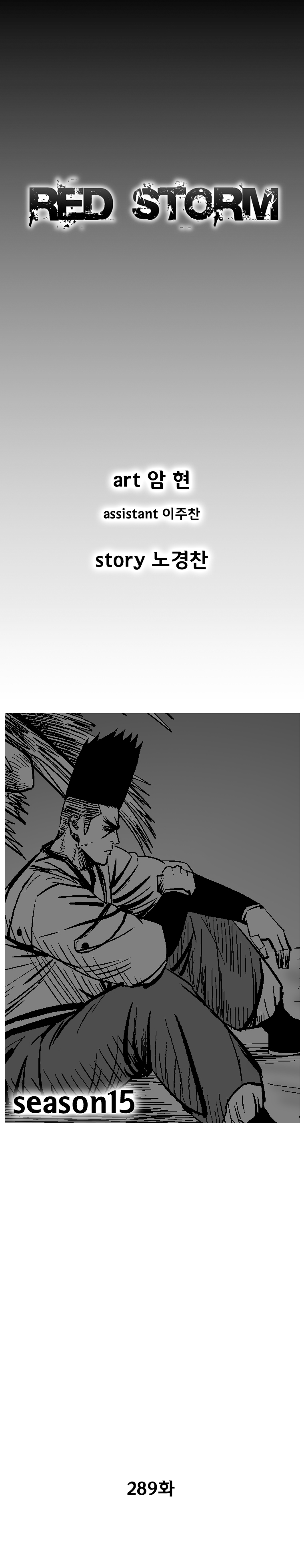 Read Red Storm Manga Online