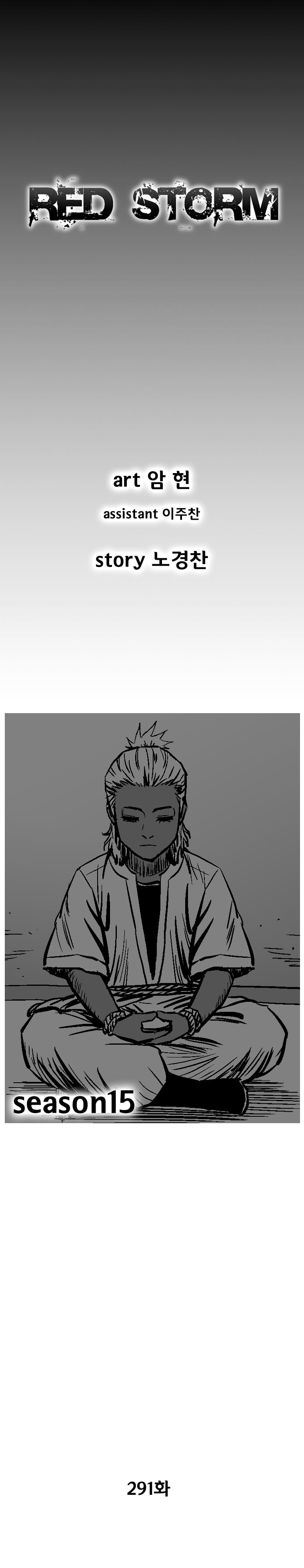 Read Red Storm Manga Online