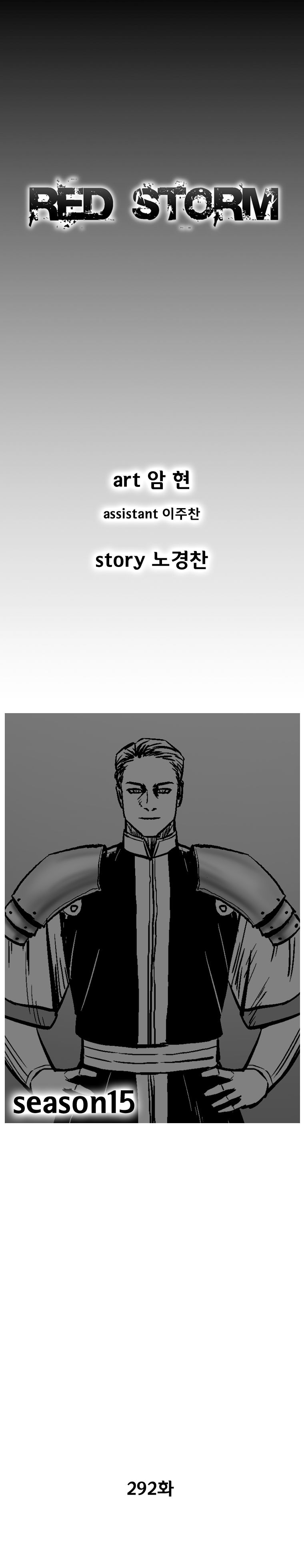 Read Red Storm Manga Online