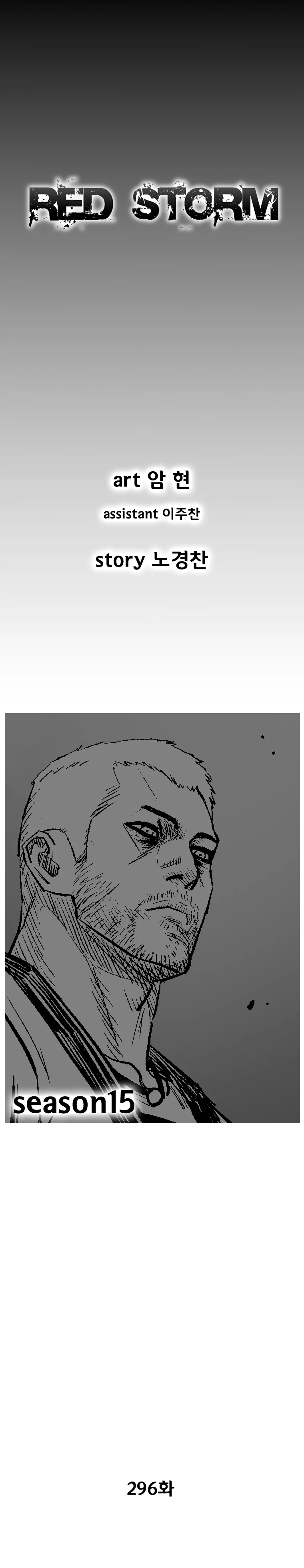 Read Red Storm Manga Online