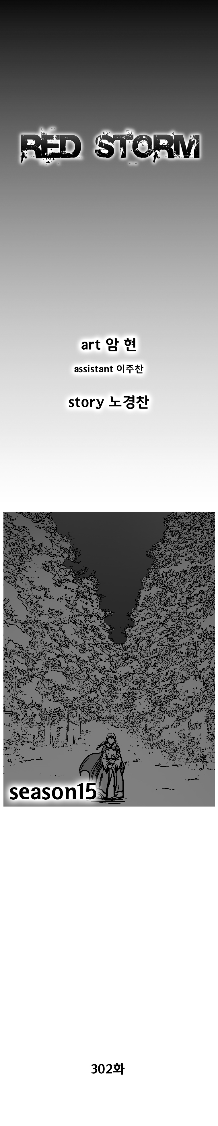 Read Red Storm Manga Online