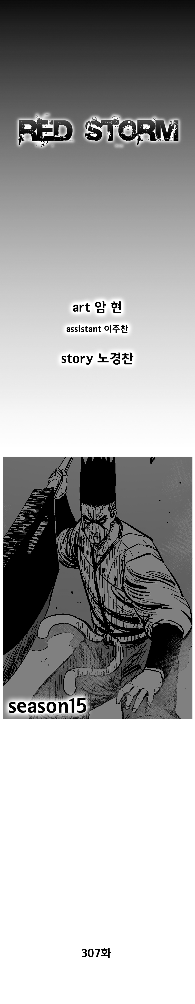 Read Red Storm Manga Online