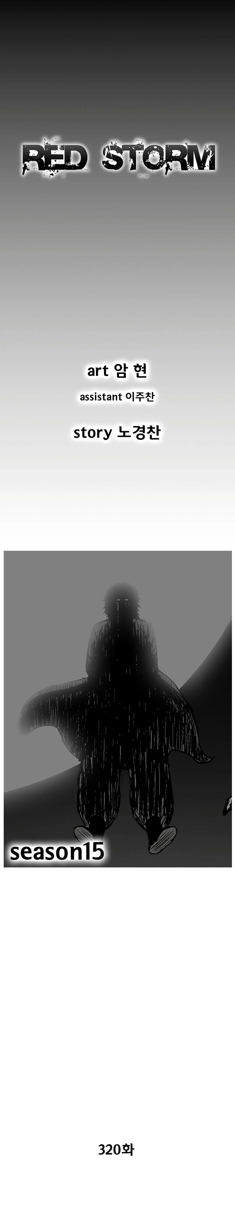 Read Red Storm Manga Online