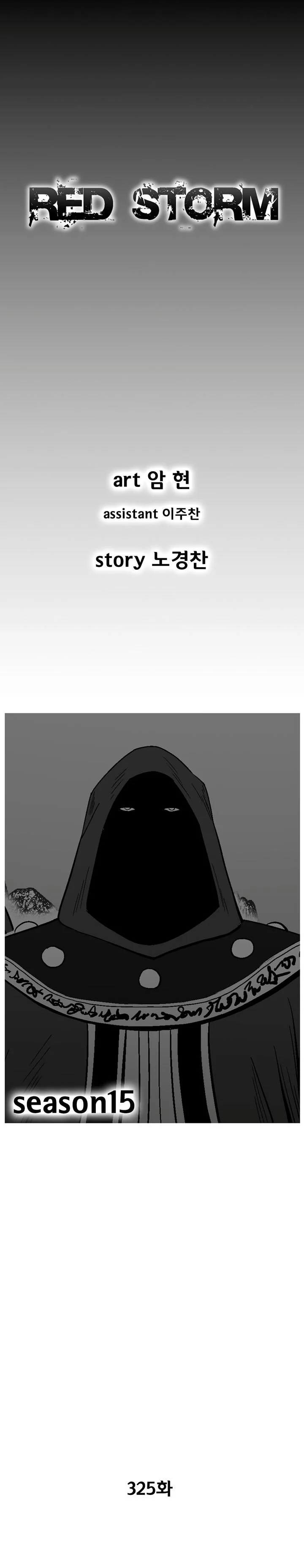 Read Red Storm Manga Online