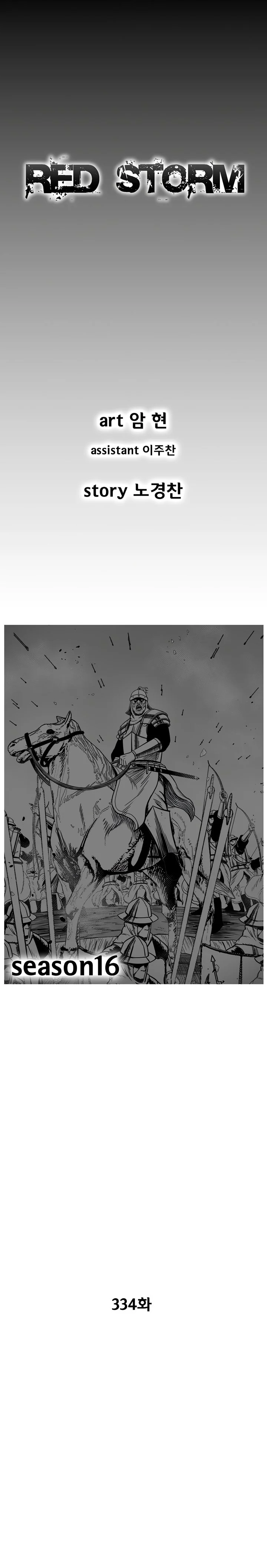 Read Red Storm Manga Online