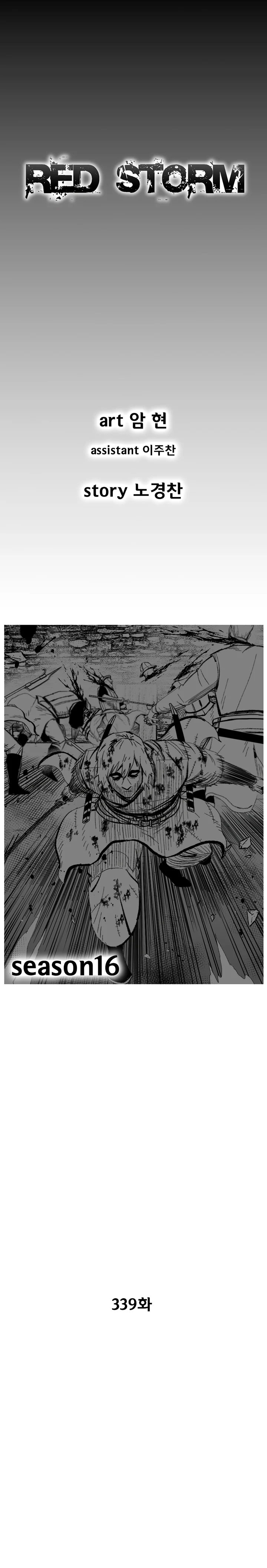 Read Red Storm Manga Online