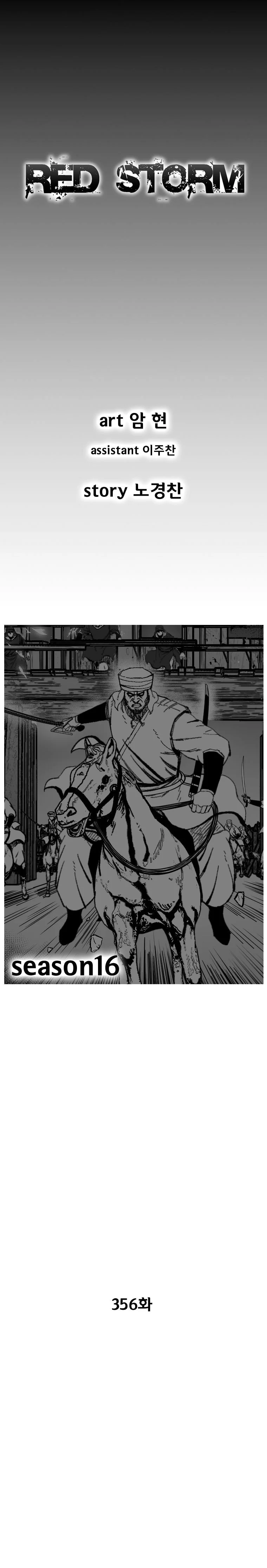 Read Red Storm Manga Online